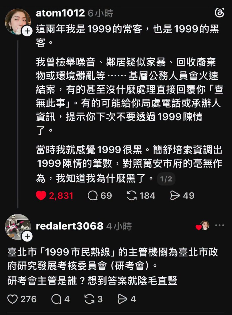 winosaur32286's tweet photo. 殷瑋答⋯⋯ https://t.co/ME9BoBEm6C
