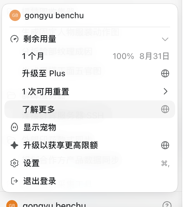 stbeeO's tweet photo. @thsottiaux 出现了一些奇怪的东西。首先  模型里面选不到sol了。然后账户 额度咋按月计算 。 看起来像重置了，但我的另外一个pro 账号  刚看了还是2%的额度 https://t.co/EMXAzqufRi