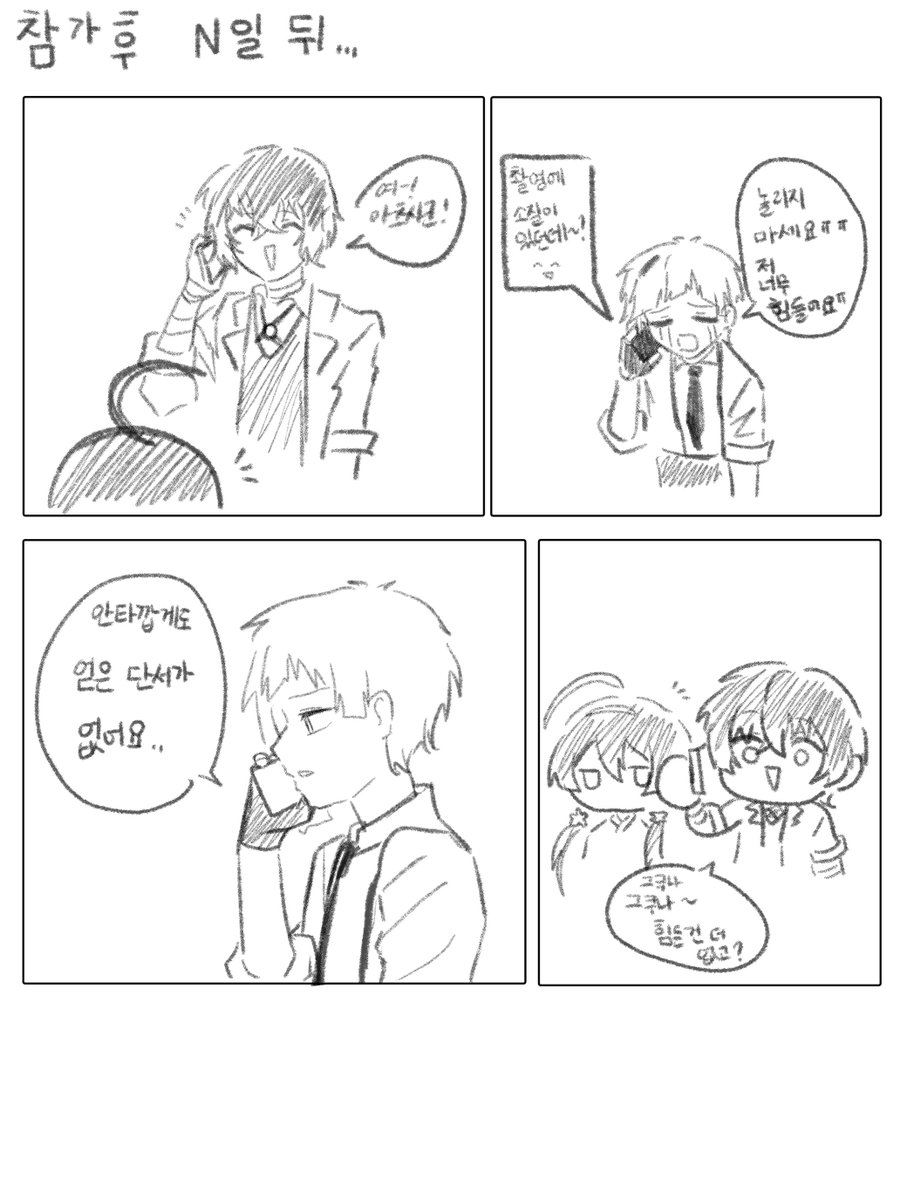 ritsu36900's tweet photo. 아이돌 프로그램에 나간 쯔시
(4/6) #bsd https://t.co/I71CjLt4la