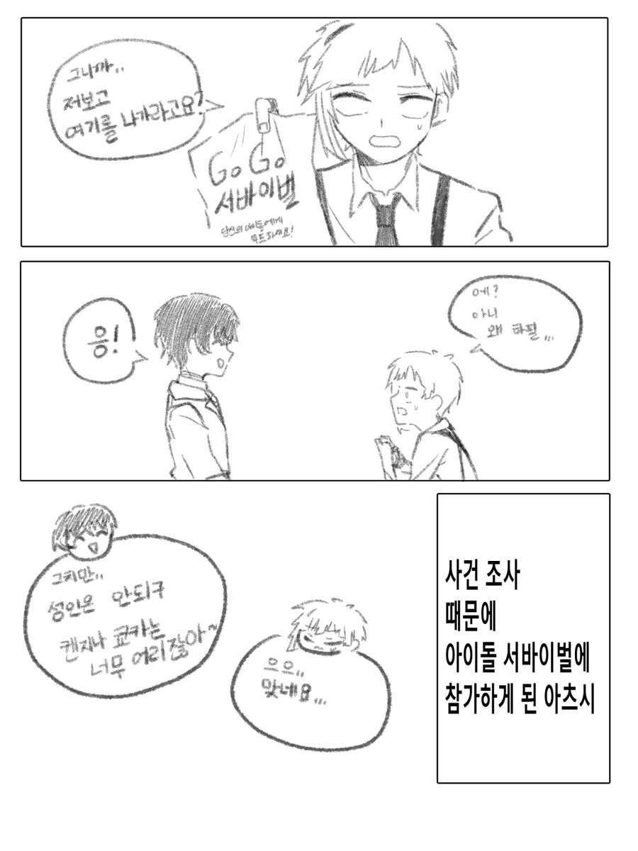 ritsu36900's tweet photo. 아이돌 프로그램에 나간 쯔시
(4/6) #bsd https://t.co/I71CjLt4la