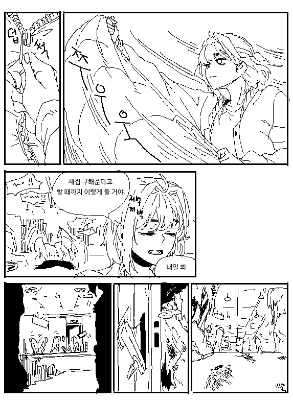 jomilyo_1's tweet photo. 수정하기...좀아포 au 생존자릴 면역자녜 https://t.co/2cqc348adE