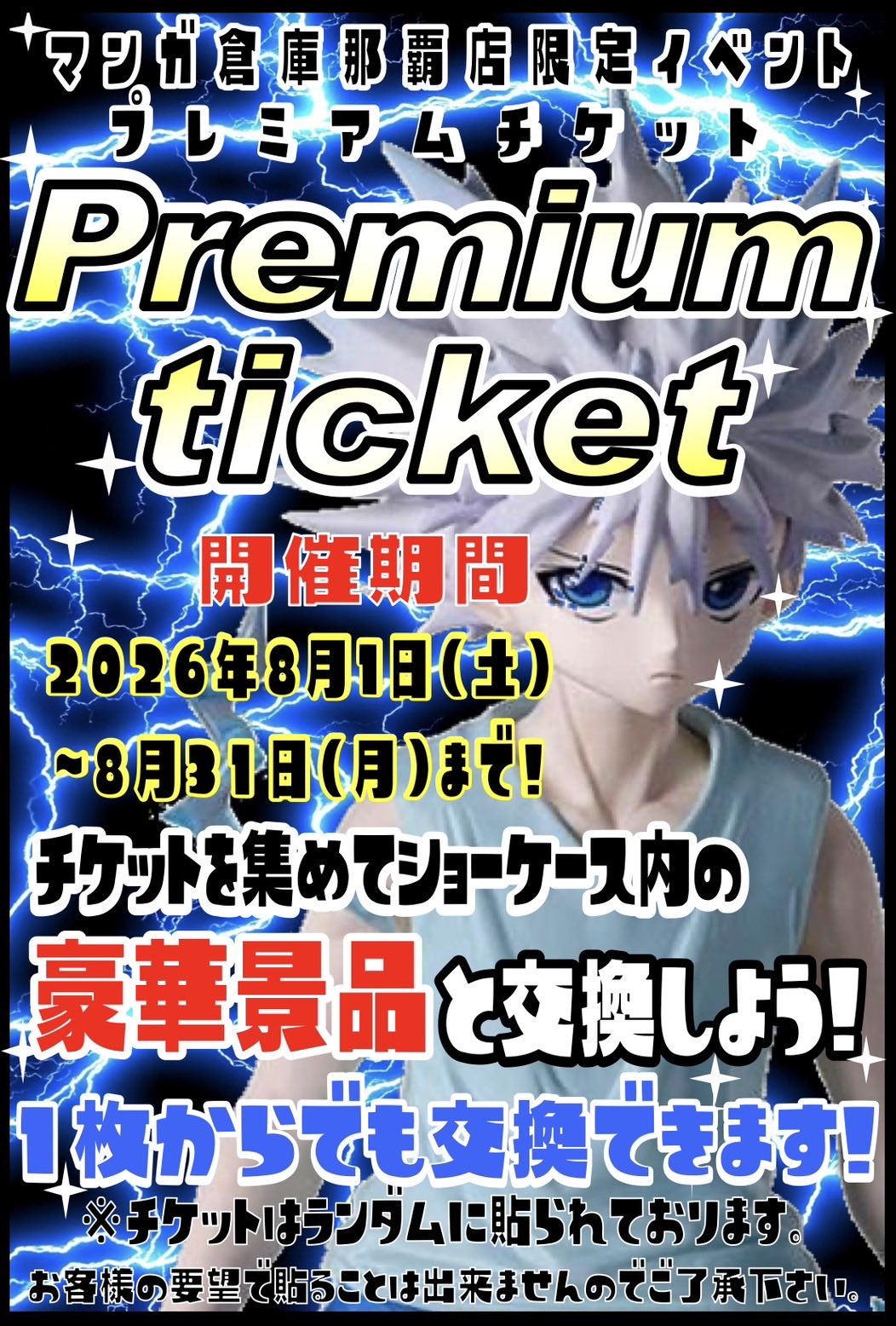 マンガ倉庫那覇店アミューズメント on X: 