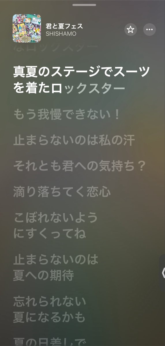 asato_sub1's tweet photo. プレイリスト聞いて夏始めようとしてる https://t.co/uPA08qzbx5