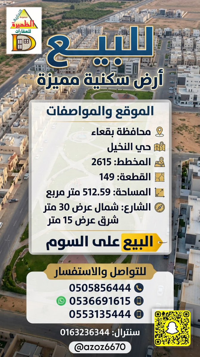 azoz6670's tweet photo. #مجموعة_الظهيرة_للعقارات
 #عبدالعزيز_عبدالله_الواكد
#السعوديه #مكة_المكرمة #المدينة_المنورة 
#حائل
#سكاكا
#عرعر
#الرياض 
#جده #القصيم #الدمام #تبوك #عسير #نجران_الآن. ⤵️⤵️⤵️⤵️ https://t.co/wdc14LKpRN