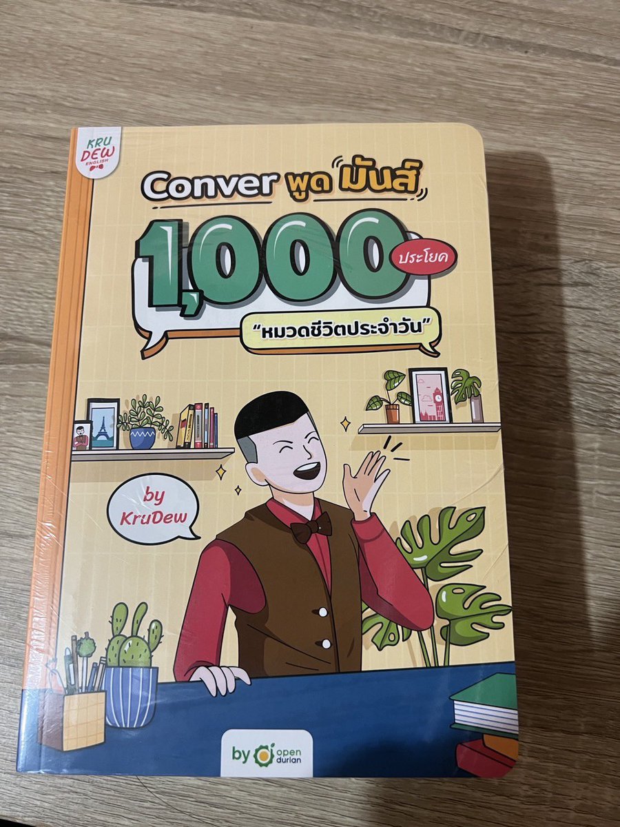 venicx3's tweet photo. ส่งต่อ หนังสือภาษาอังกฤษครูพี่ดิว แพ็ค 4 เล่มเซ็ตconverพูดมันส์ 1000ประโยค ยังไม่ได้เปิดใช้งาน ไม่ได้เแกะค่ะ มือ1ค่าาา  460 บาทส่งฟรี
#หนังสือภาษาอังกฤษ #ส่งต่อหนังสือ #ครูพี่ดิว #หนังสือเรียน #ส่งต่อหนังสือมือสอง #หนังสือมือ2 #เรียนภาษาอังกฤษ https://t.co/Y9DmwDc9i9