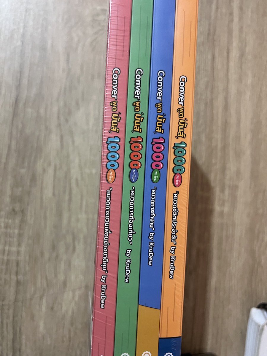 venicx3's tweet photo. ส่งต่อ หนังสือภาษาอังกฤษครูพี่ดิว แพ็ค 4 เล่มเซ็ตconverพูดมันส์ 1000ประโยค ยังไม่ได้เปิดใช้งาน ไม่ได้เแกะค่ะ มือ1ค่าาา  460 บาทส่งฟรี
#หนังสือภาษาอังกฤษ #ส่งต่อหนังสือ #ครูพี่ดิว #หนังสือเรียน #ส่งต่อหนังสือมือสอง #หนังสือมือ2 #เรียนภาษาอังกฤษ https://t.co/Y9DmwDc9i9