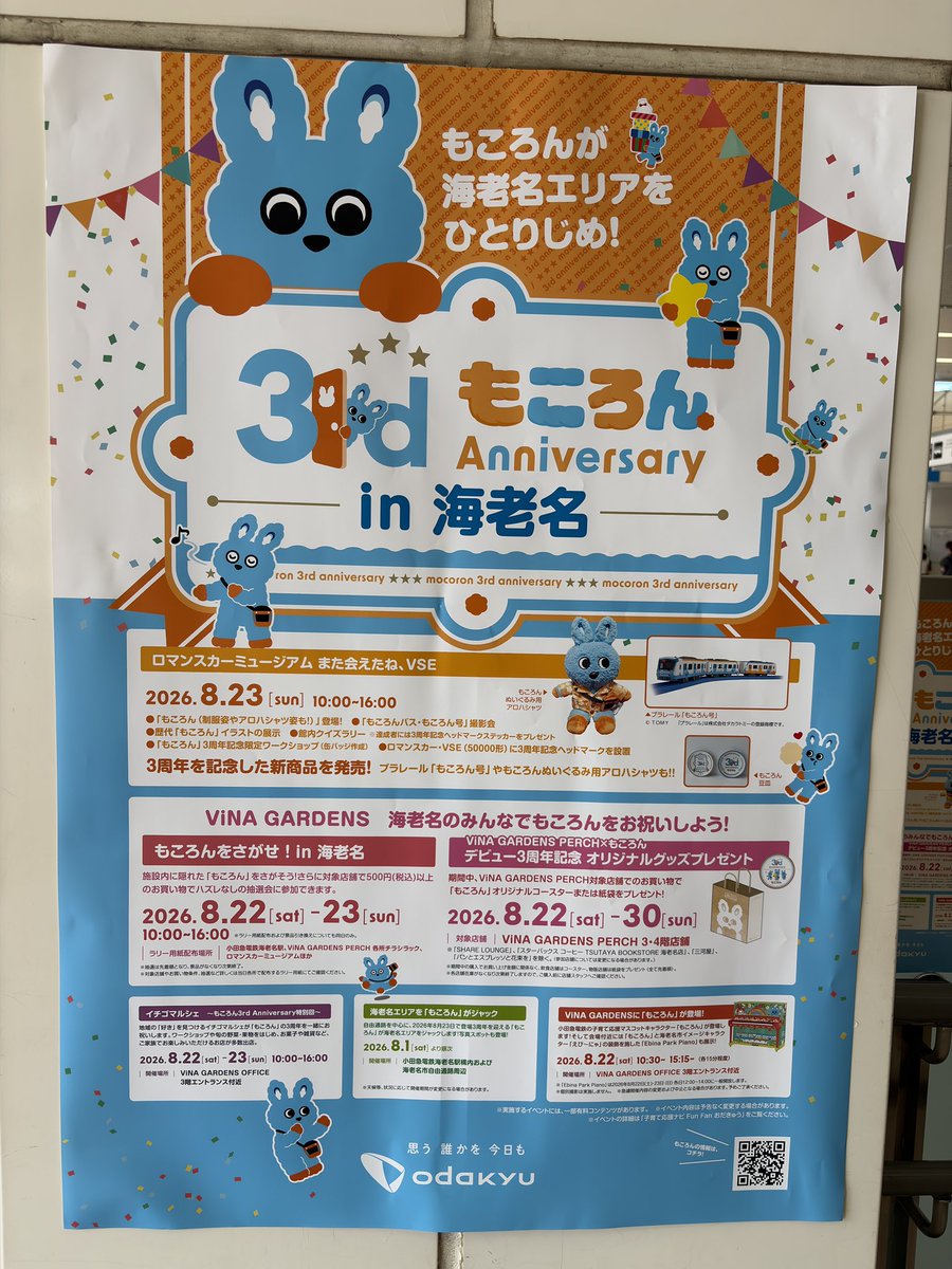 拡散希望】私の夢…始まります🤩 色々聞きたい方は当日私まで DMでも