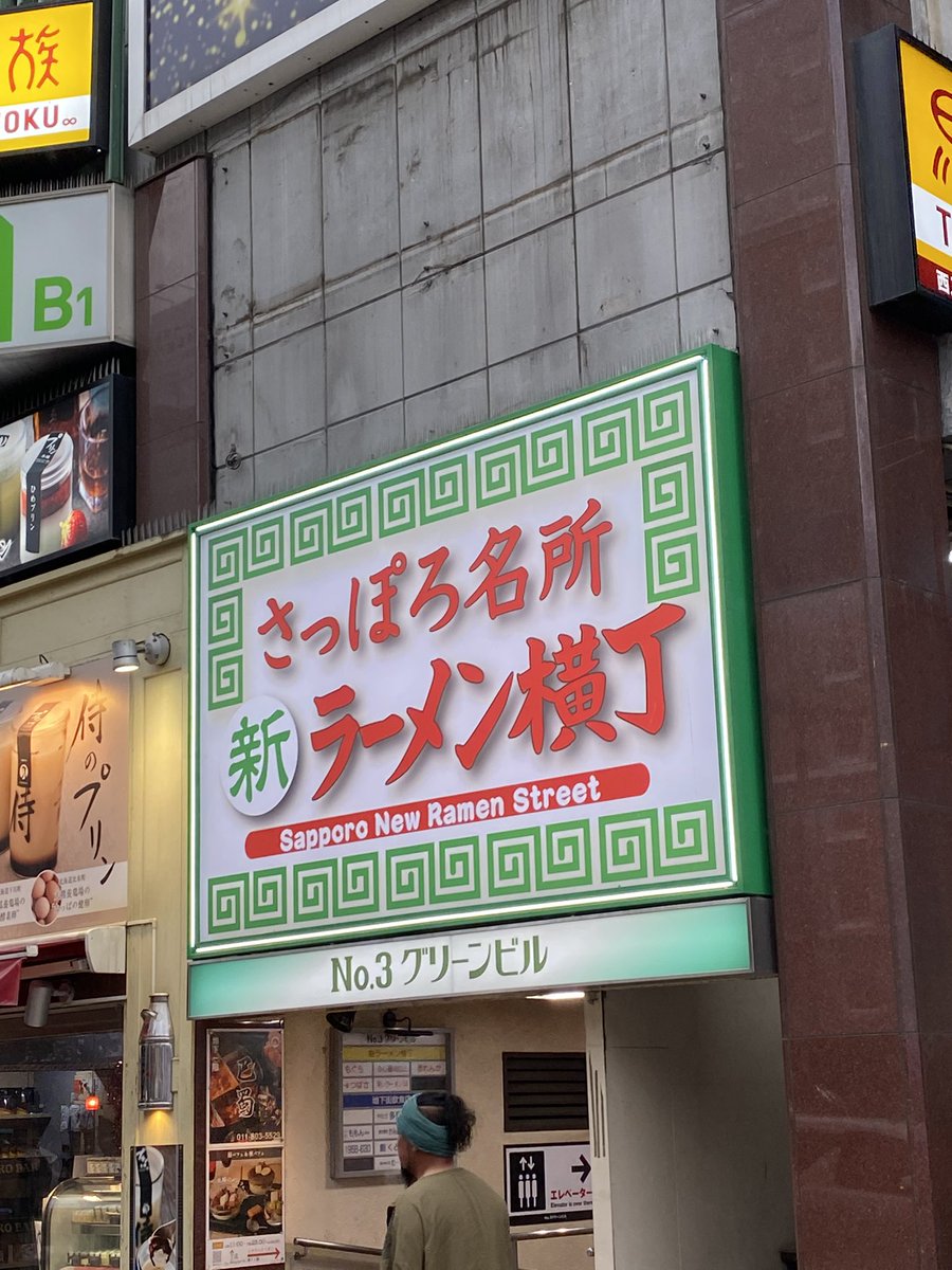 chanken0731's tweet photo. 昨日は札幌にお泊まりでしたー https://t.co/0SfbsJqC6y