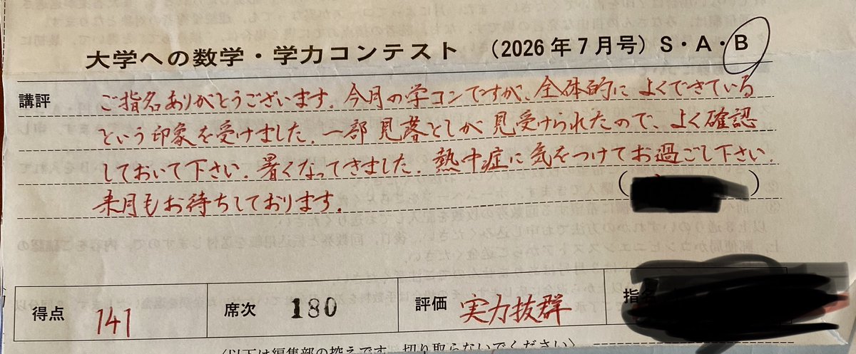 matht6622's tweet photo. 法が0でないことの配慮とSの正射影と面積を求めてしまっていました。残念。
#学コン　#大学への数学 https://t.co/hNVgQeVgrc