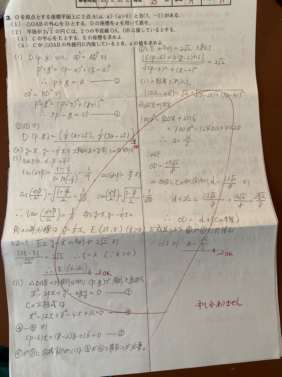 matht6622's tweet photo. 法が0でないことの配慮とSの正射影と面積を求めてしまっていました。残念。
#学コン　#大学への数学 https://t.co/hNVgQeVgrc