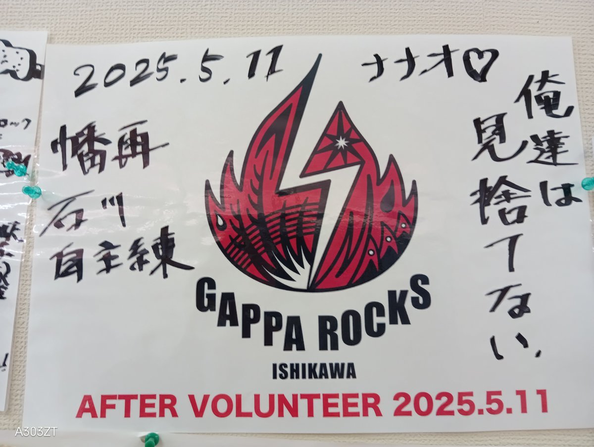 psychobilly_315's tweet photo. 8月1日　

能登半島地震から2年7カ月

本日も能登半島七尾へ
地震によって家庭状況が一変し身内もサポートしてくれない依頼者のもとへ
敷地のは住宅7.8件分位ある
お悩み内容を少しでも進める

熊本地震の全容が気になりますが
発災直近の今ではないよ
遠方からの物資提供も明確な情報を元に
#幡再 https://t.co/iBxplaInit