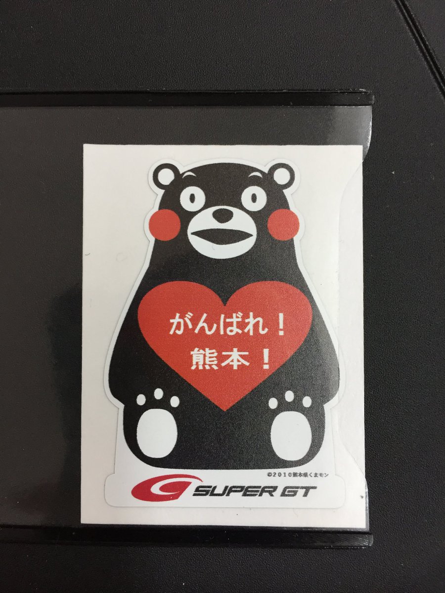 ham_ham1130's tweet photo. 今日 明日supergt Rd.4 富士スピードウェイですね🏎️
行きたかったな〜
＃fightgsr
＃supergt
＃FSW https://t.co/qLmDuvVAMH