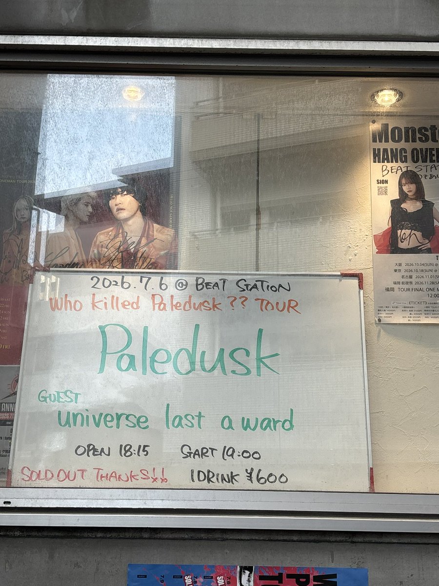 1shin_7th's tweet photo. Paledusk 07/06
w/ universe last a ward https://t.co/DIGiqmIkrI
