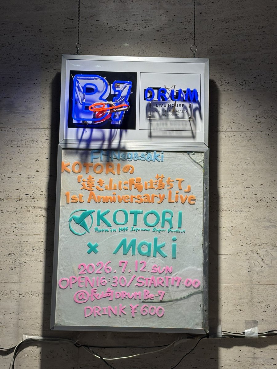1shin_7th's tweet photo. 地元でKOTORI×Maki至高 https://t.co/5M0LRwKvqN