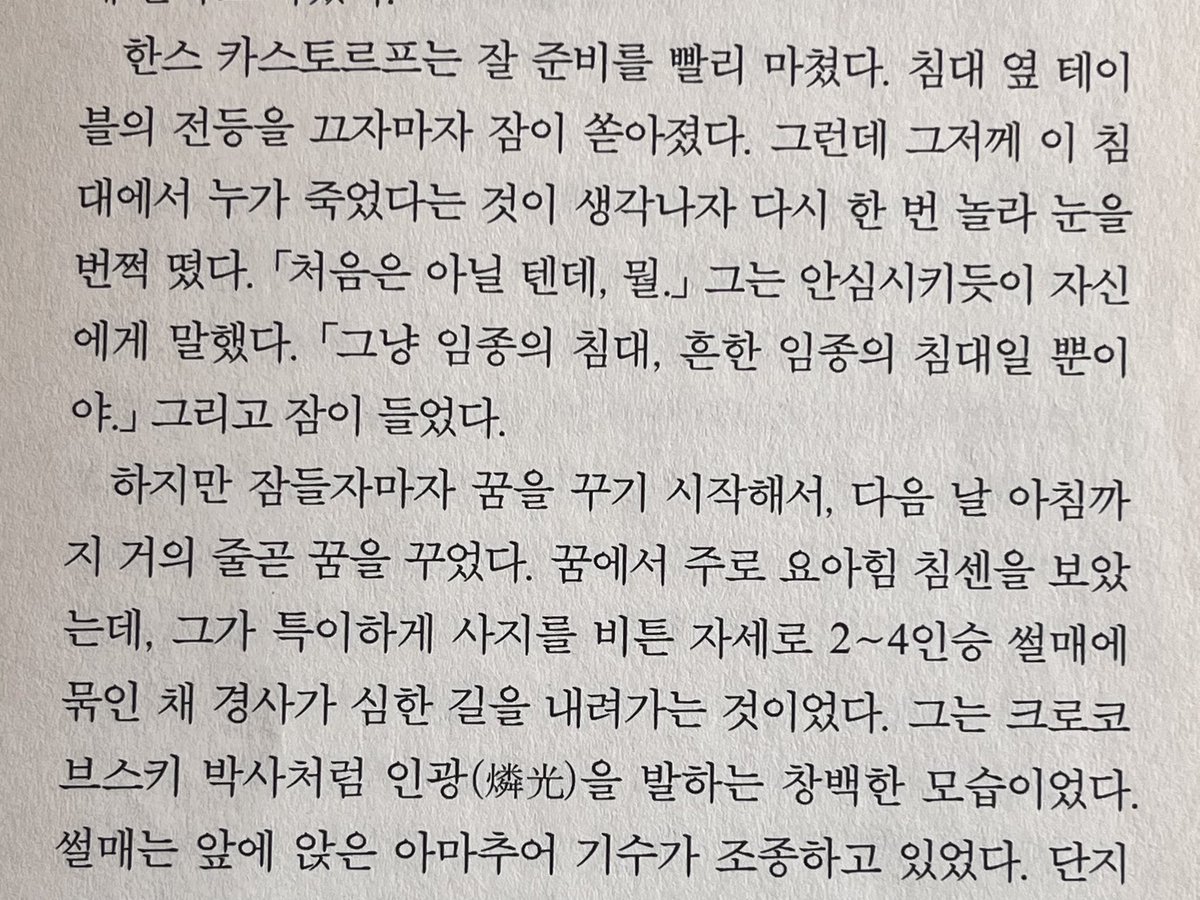 wavewavess's tweet photo. 그냥 흔한 임종의 침대일 뿐이야 https://t.co/IIJGRxen4F