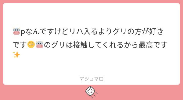 ribomb_8_'s tweet photo. 🐮pさん🙋‍♀️

え！そうなんですか！
なんかあまり接触してるイメージなかった！ https://t.co/X8fFEa0crY