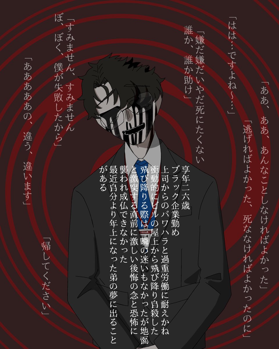 WCsk7hnA3G77371's tweet photo. #亡霊は唄うのか
拉致られ悪霊ズ③🫍
死因:パワハラ自殺
ある意味過労死神回避限界社畜・シャチ君 https://t.co/mNkBusfmxz
