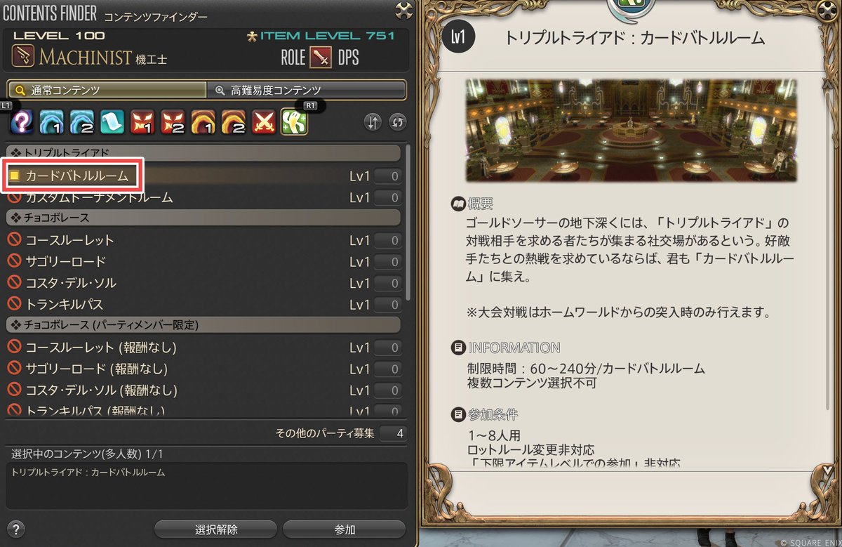 ConnieTarte's tweet photo. トリプルトライアドのカードが邪魔で捨てている方へ
もったいないのでMGPに交換するといいかも😊
ゴールドソーサーで交換できますがコンテンツファインダーからも交換できます。
テレポ代はかからないし、元いた場所に戻れるのでおすすめです✨
#FF14 https://t.co/v344vmJSdF