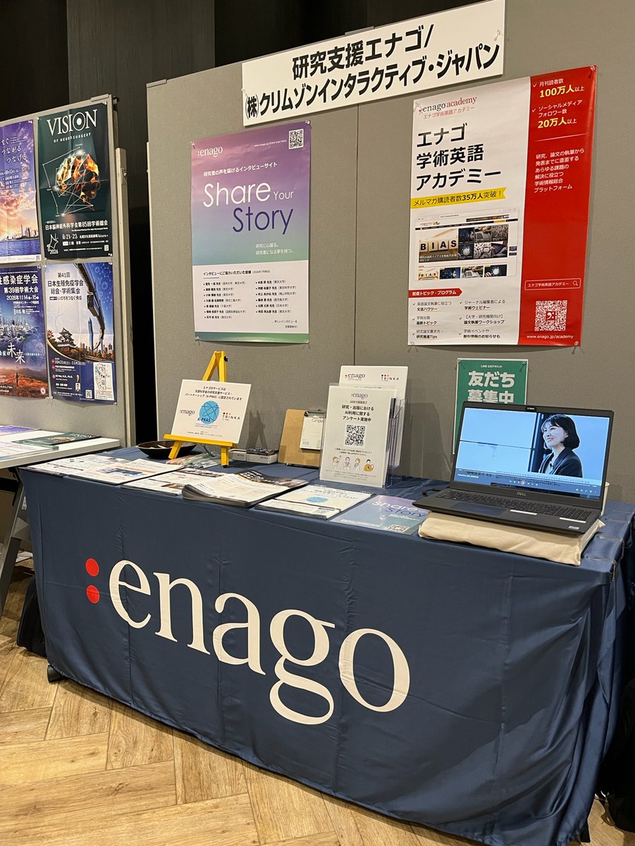 EnagoJapan's tweet photo. 7月31日から8月2日まで、国際医療福祉大学東京赤坂キャンパスで開催されている「第50回遺伝カウンセリング学会」学術集会に、エナゴも参加しています😊

全国で活躍される遺伝カウンセラーの方、
遺伝カウンセラーを目指す学生の方、
遺伝性疾患の当事者・ご家族の方、
遺伝性疾患の治療薬開発に携わる製薬会社の方、
診療・治療に尽力する医療関係者の方、
診療技術や検査の開発などを通じて遺伝性疾患の発見・治療に貢献する民間企業の方――。

遺伝カウンセリングの社会における認知拡大と、当事者のさらなるウェルビーイングに貢献したいという思いを持つ皆さまが集う学術集会で、エナゴも多くのことを学ばせていただいています📝

学術集会は明日8月2日まで。
会場にお越しの方は、ぜひ1F ブース②にお立ち寄りください。

ブースでは、国際医療福祉大学大学院で遺伝カウンセラーを目指す学生の教育に携わる福嶋佳菜子先生 @kanakokoike_78  へのインタビュー動画もご覧いただけます。

#jsgc50
#shareyourstory