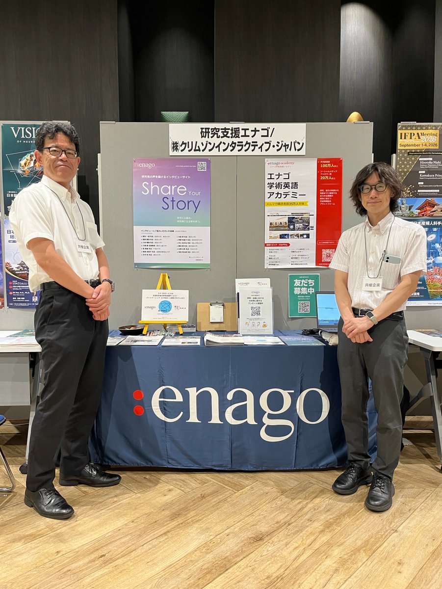 EnagoJapan's tweet photo. 7月31日から8月2日まで、国際医療福祉大学東京赤坂キャンパスで開催されている「第50回遺伝カウンセリング学会」学術集会に、エナゴも参加しています😊

全国で活躍される遺伝カウンセラーの方、
遺伝カウンセラーを目指す学生の方、
遺伝性疾患の当事者・ご家族の方、
遺伝性疾患の治療薬開発に携わる製薬会社の方、
診療・治療に尽力する医療関係者の方、
診療技術や検査の開発などを通じて遺伝性疾患の発見・治療に貢献する民間企業の方――。

遺伝カウンセリングの社会における認知拡大と、当事者のさらなるウェルビーイングに貢献したいという思いを持つ皆さまが集う学術集会で、エナゴも多くのことを学ばせていただいています📝

学術集会は明日8月2日まで。
会場にお越しの方は、ぜひ1F ブース②にお立ち寄りください。

ブースでは、国際医療福祉大学大学院で遺伝カウンセラーを目指す学生の教育に携わる福嶋佳菜子先生 @kanakokoike_78  へのインタビュー動画もご覧いただけます。

#jsgc50
#shareyourstory