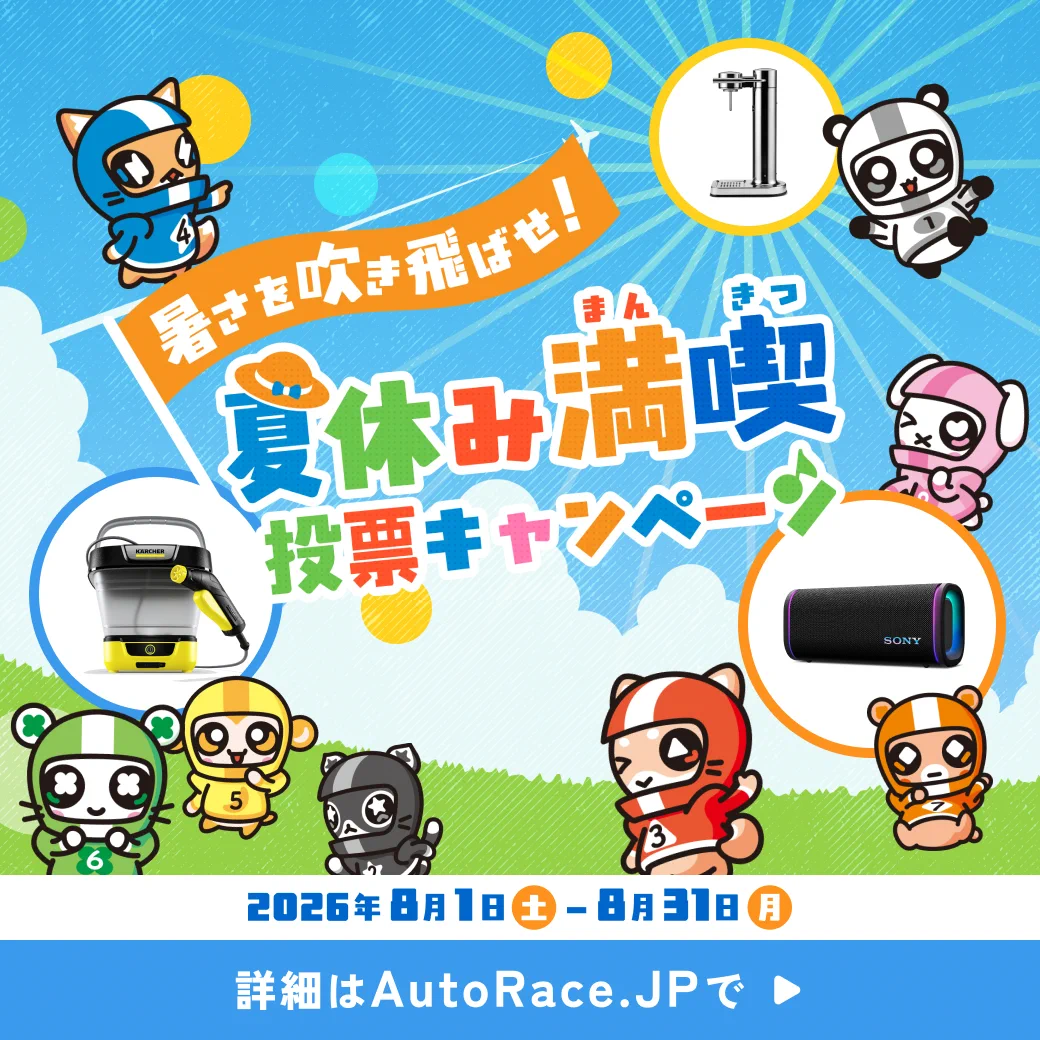 オートレース【公式】 on X: 