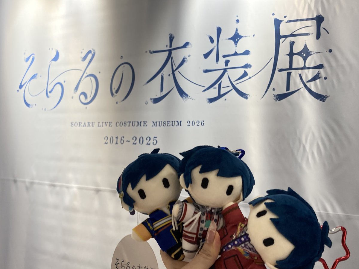 freetalk4me's tweet photo. そらるさんの衣装展、近くで美しい衣装を見られて、ライブの思い出が甦った✨プロ達の仕事って凄かった！！ライブDVD見返えしたくなるし、早くライブ行きたい💙グッズも可愛くて今日もまた展示会に行くの楽しみ😊　#そらる　#そらるの衣装展
#そらるの衣装展に行ってきた https://t.co/hZxep5Uv5D
