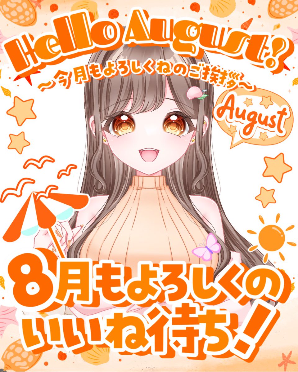 kkn_029's tweet photo. おはにく〜🍖( '-' 🍰 )ｵﾆｸﾁｬﾝ

今日から8月！！
こんな暑いとほんとに溶けそう💦

日中外出するから水分＆塩分補給しないとね！
みんなも気をつけてね！！

 #おはようＶTuber  #8月のVTuberフォロー祭り‍ 
 #VTuber推し探しにどうぞ https://t.co/Km7deHxhvZ