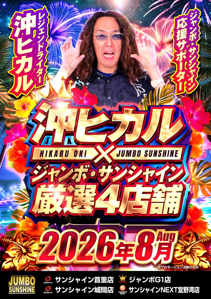 7月の結果発表～🙌 7月も多くのお客様に楽しんで頂きました！ さぁ今日