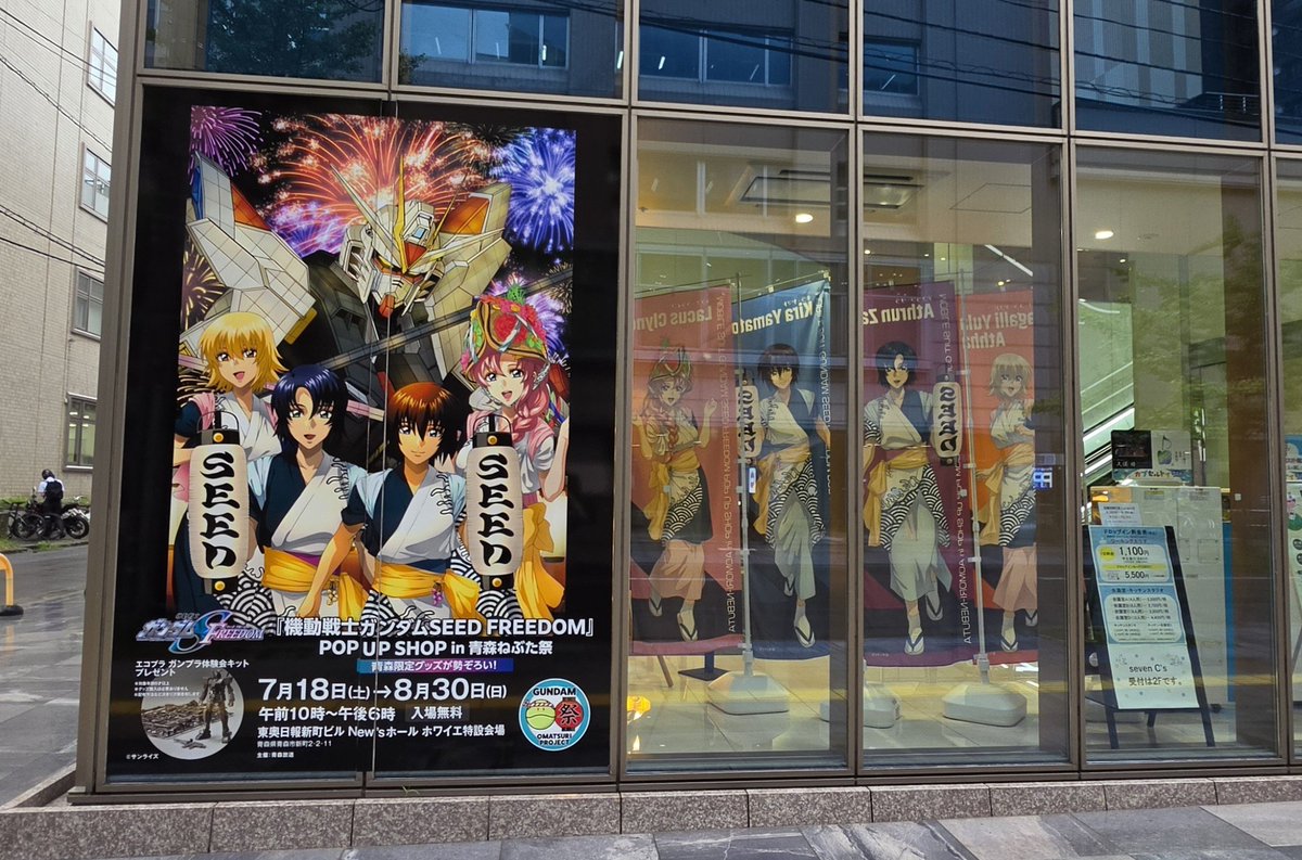 Enchi151's tweet photo. 『機動戦士ガンダムSEED FREEDOM』POP UP SHOP in 青森ねぶた祭
東奥日報新町ビル New’sホール ホワイエ特設会場にて8月30日まで開催中。
描き下ろしビジュアルを使用した限定商品やご当地銘菓など、充実の品揃えです。
#SEEDFREEDOM https://t.co/T7Tl3Nz2dQ