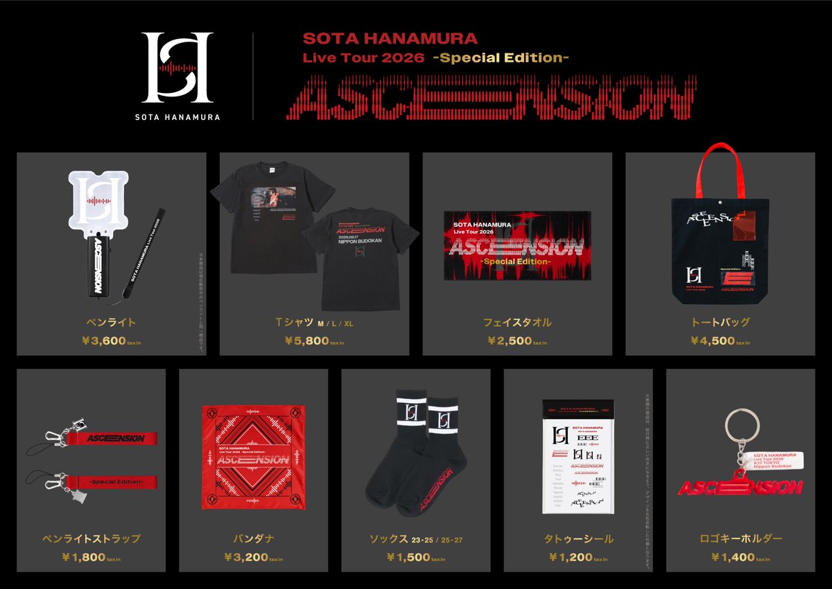 Da_iCE_STAFF's tweet photo. 【グッズ情報】
#Da_iCE #花村想太 ソロライブツアー
ファイナル・日本武道館公演「SOTA HANAMURA Live Tour 2026 -Special Edition-」グッズ完成！
https://t.co/bvq3eCjkyF

▶︎本日8/1(土)19:30〜
EC先行販売
（Tシャツ・フェイスタオル・ソックス）

あわせて、ECサイトで完売していたペンライトと、「SOTA HANAMURA Live Tour 2026 -ASCEEENSION-」グッズの一部商品のEC再販売も開始いたします。

▶︎8/17(月)15:00〜
会場販売
EC販売

🎫チケット絶賛発売中！
https://t.co/NPEXtY0Ifc

@Da_iCE_SOTA 
#ASCEEENSION
#SOTAHANAMURA