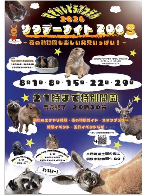 suzakazoo's tweet photo. おはようございます❗️
今日からサタデー・ナイト・ZOOが始まります🌙

初めてのナイトZOOとなる新入りのゴエモン♂
ビビりな子ですのでそーっと見守ってね🍀
手渡しの給餌もやっと慣れてきた様子です♪

チケットは1日券で夜だけでなく日中も！お越しくださいね😉

暑さ対策願います🫡🧊

 #カピバラ https://t.co/fmimd6ENlE