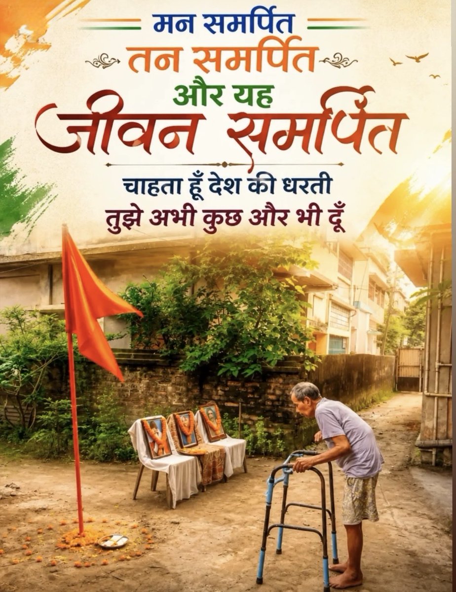 jitendra19800's tweet photo. 🚩  *ॐॐ  सुप्रभात   ॐॐ*  🚩
प्रातः वन्दन ,सभी को प्रणाम !!
आप सभी के लिए बहुत प्रार्थना हैं !!
“ॐ नमोः भगवते रुद्राय नमः”शिवा शिव”
 “शिवोभूत्वा शिवम् यजेत”
शिव बनकर  शिव की पूजा करनी चाहिये 
सदा शिव सर्वदा शिव.
#हर_हर_महादेव “नर्मदे हर”
#जय_शंकर”
#शुभ_शनिवार
🇮🇳भारत माता की जय🇮🇳 https://t.co/blWmMTqce7
