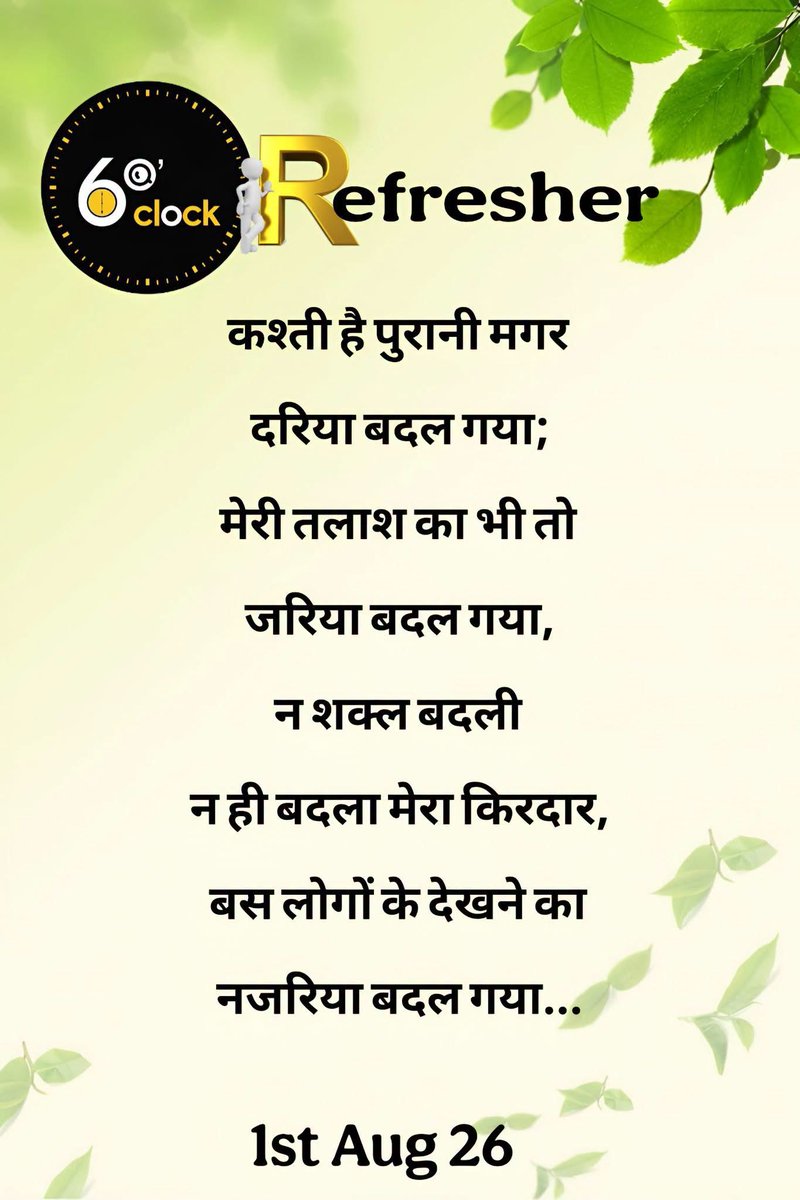 jitendra19800's tweet photo. 🚩  *ॐॐ  सुप्रभात   ॐॐ*  🚩
प्रातः वन्दन ,सभी को प्रणाम !!
आप सभी के लिए बहुत प्रार्थना हैं !!
“ॐ नमोः भगवते रुद्राय नमः”शिवा शिव”
 “शिवोभूत्वा शिवम् यजेत”
शिव बनकर  शिव की पूजा करनी चाहिये 
सदा शिव सर्वदा शिव.
#हर_हर_महादेव “नर्मदे हर”
#जय_शंकर”
#शुभ_शनिवार
🇮🇳भारत माता की जय🇮🇳 https://t.co/blWmMTqce7