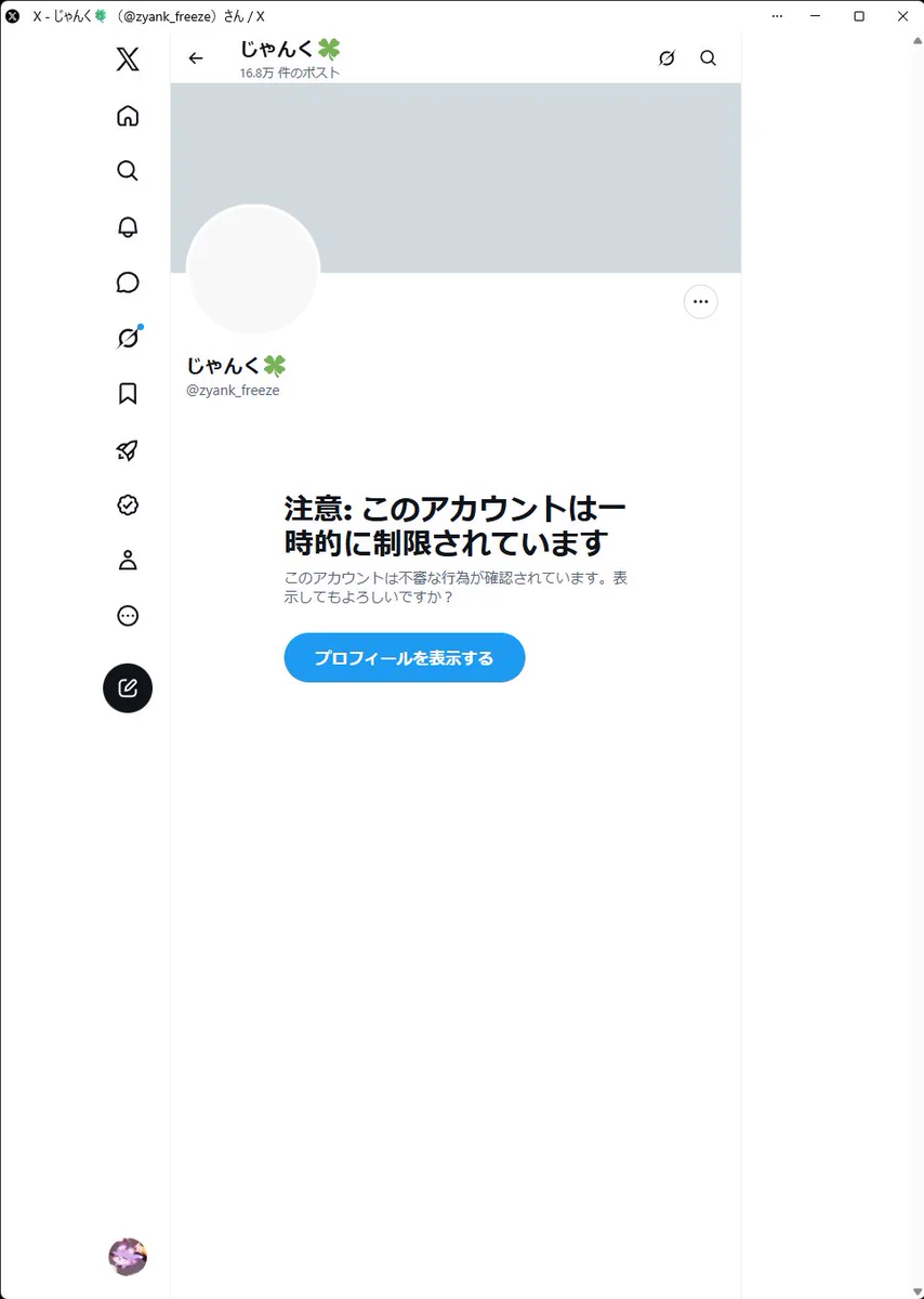 user_be27c548 他の方は購入しないでください X-এ じゃんく🍀: 