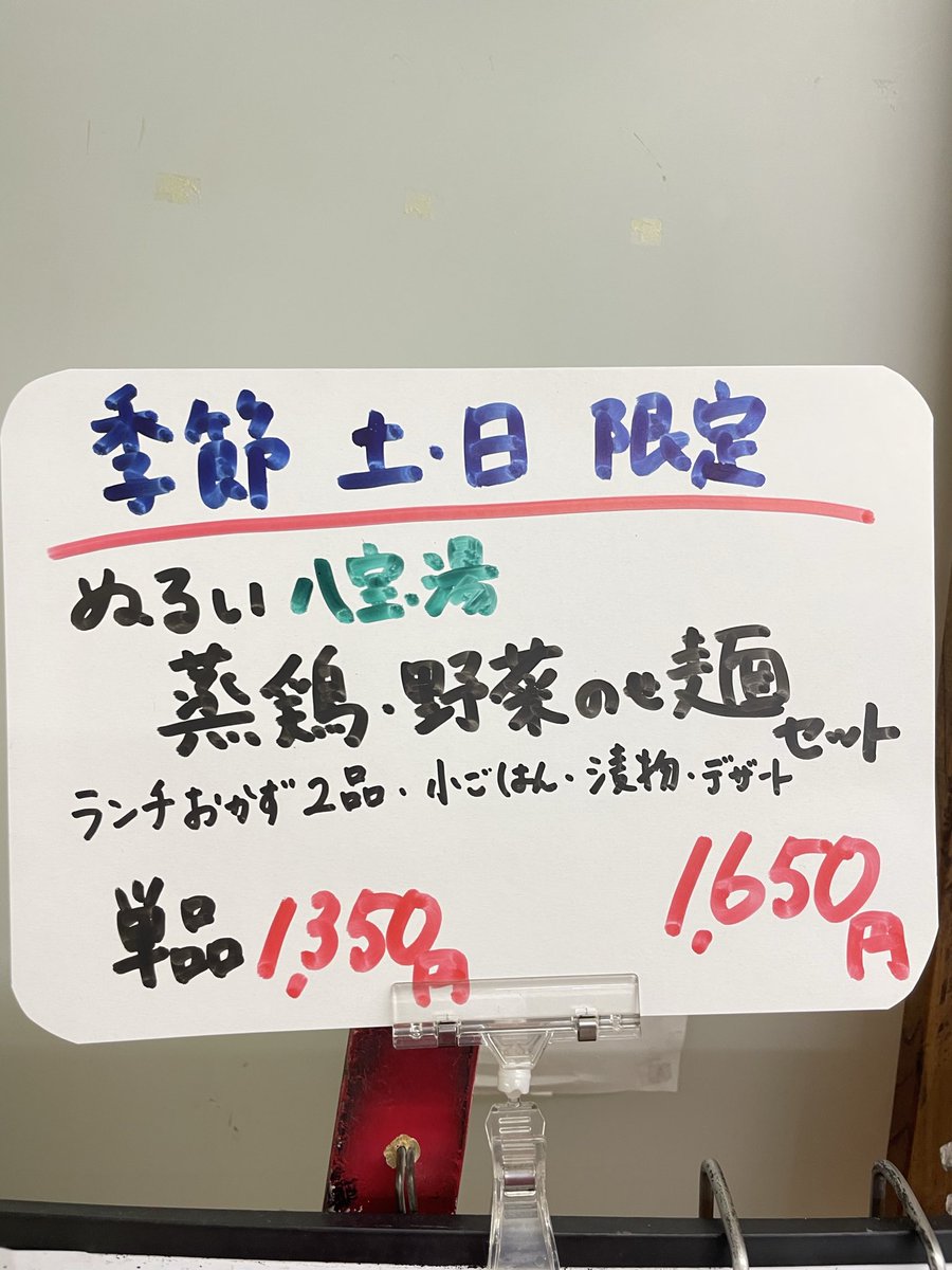 ryuukoushuka's tweet photo. 8月1日(土)ランチメニューです。
8月もよろしくお願いします！ https://t.co/wpc3nOrZNZ
