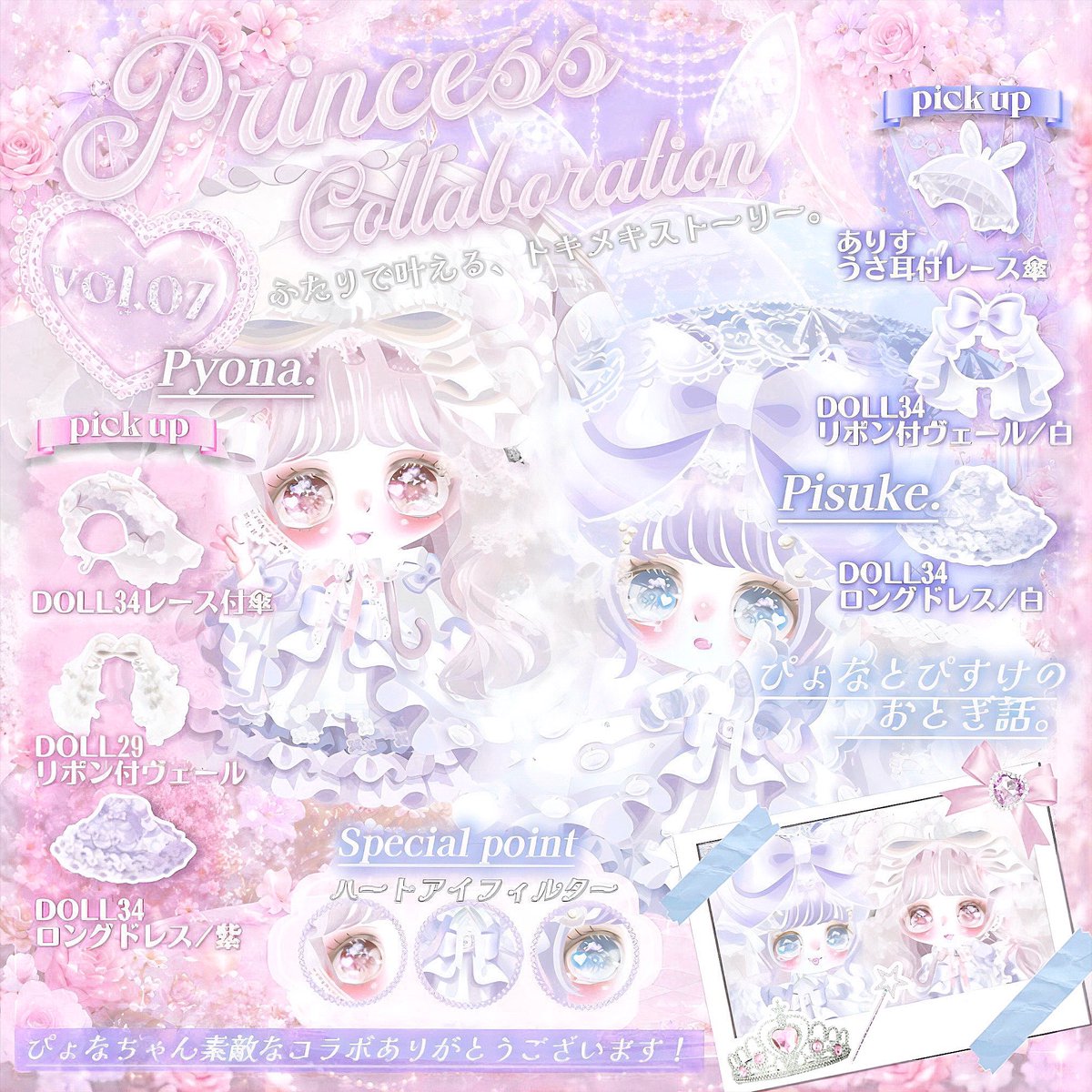 pisuke_pigg's tweet photo. ୨୧ ─────────────── ୨୧
 ＼＼🎀🤍 ぴょな＆ぴす𝑷𝒓𝒊𝒏𝒄𝒆𝒔𝒔 𝟙 ໒꒱ 🤍🎀／／
୨୧ ─────────────── ୨୧
コミュにてぴょなちゃんとのコラボ投稿しました🙇🏻‍♀️💎

ぴょな＆ぴす3日連続コラボです~😍✨️
ぜひ見てね🙈 ✨💕︎ https://t.co/74Y0OBa1aB