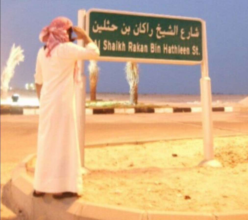 NotHazza3's tweet photo. "حبّني حب العجمان لراكان." https://t.co/7ttVNq9bVo
