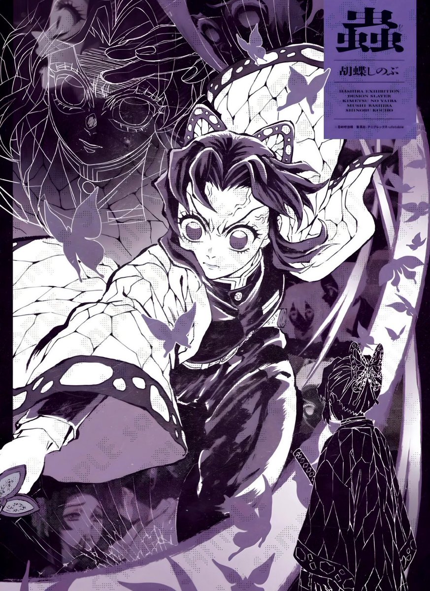 shinobuthinker's tweet photo. #shinobukochou #胡蝶しのぶ #DEMONSLAYER #鬼滅の刃 #kny https://t.co/7EVXOMEyYb