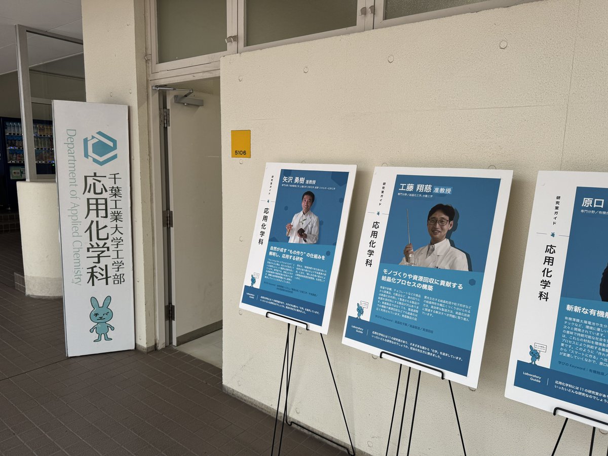 appchem_cit's tweet photo. 本日は千葉工業大学新習志野キャンパスでオープンキャンパスを開催中です！
応用化学科は
体育館ブースで学び体験「カラフル☆ゲルビーズの作製」
5106教室で学び体験「エッチングアートでネームカードをつくろう」
5107教室で学科紹介等
を実施しています！
皆さまのご来場をお待ちしております！ https://t.co/0gQfQ4uL9Y