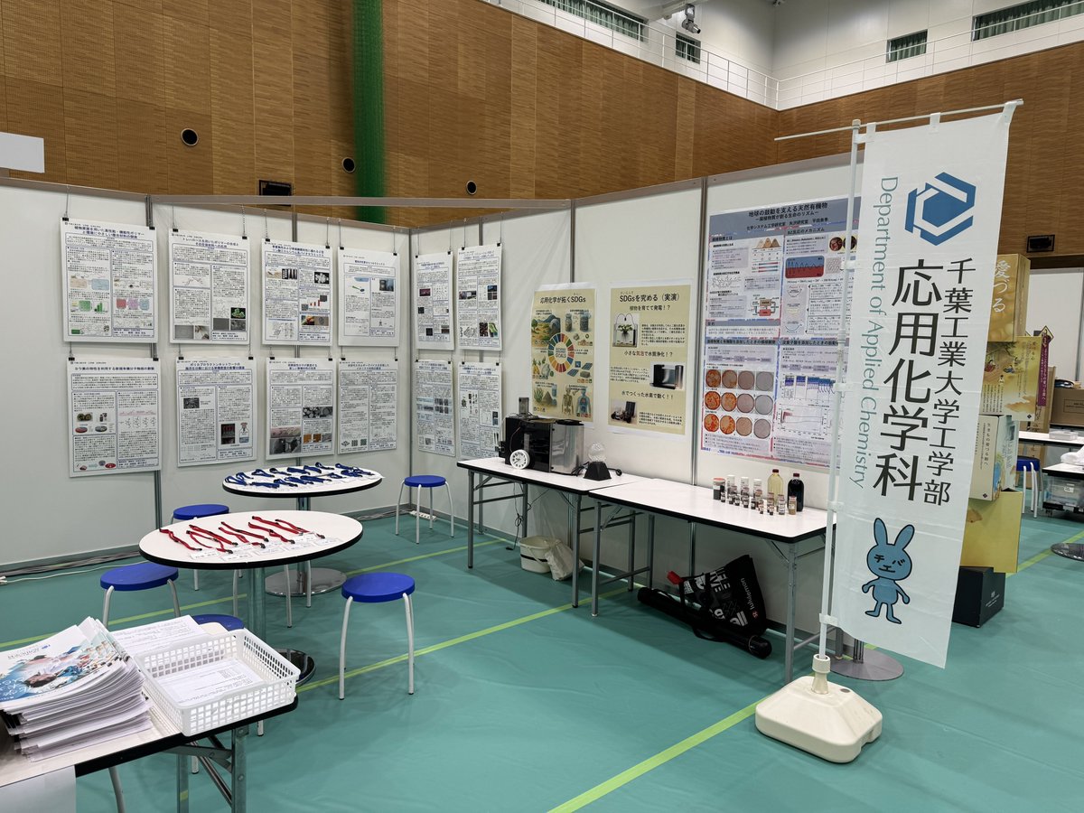 appchem_cit's tweet photo. 本日は千葉工業大学新習志野キャンパスでオープンキャンパスを開催中です！
応用化学科は
体育館ブースで学び体験「カラフル☆ゲルビーズの作製」
5106教室で学び体験「エッチングアートでネームカードをつくろう」
5107教室で学科紹介等
を実施しています！
皆さまのご来場をお待ちしております！ https://t.co/0gQfQ4uL9Y