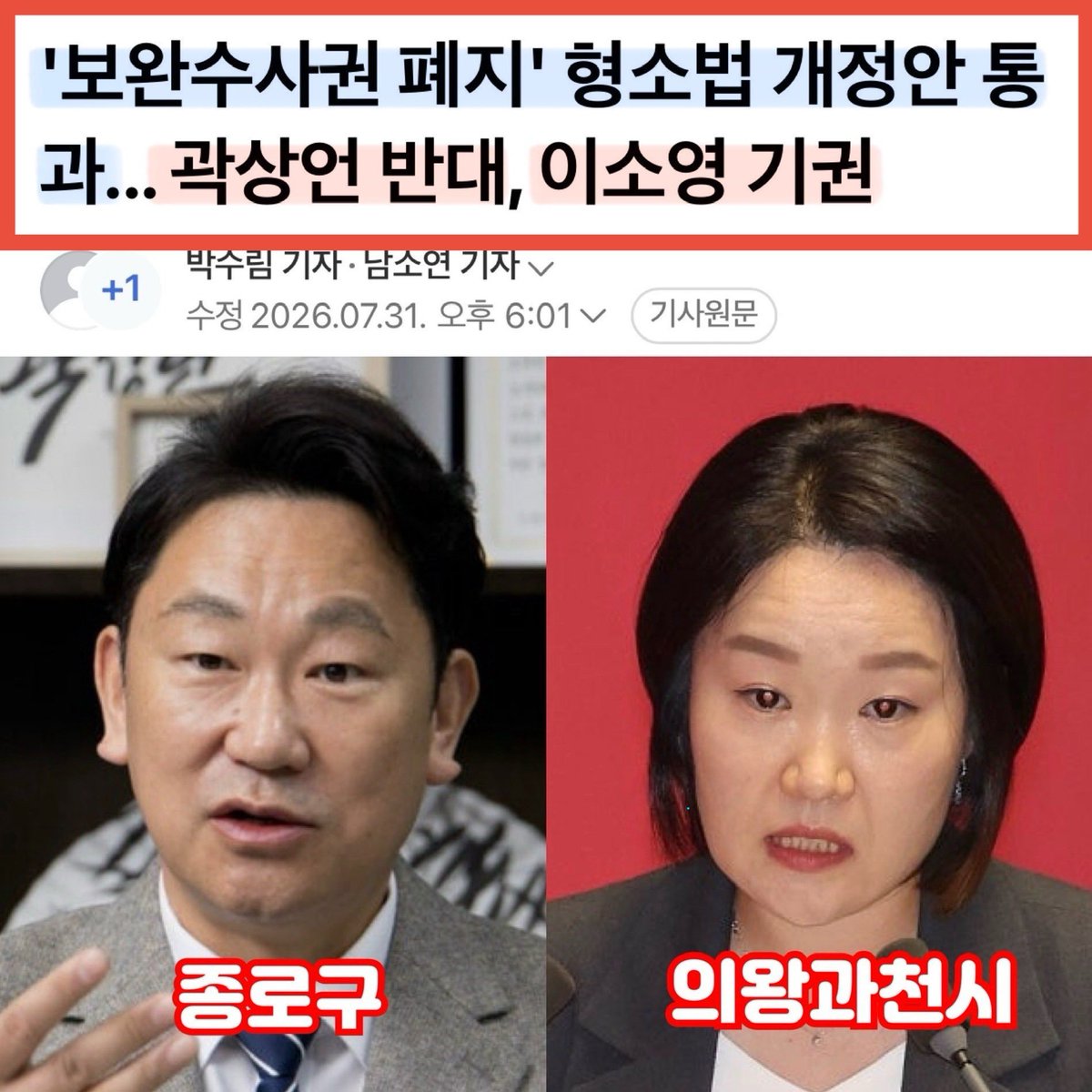 dockhb's tweet photo. 곽상언과 이소영, 당신들을 잊지 않겠다. 대한민국 민주주의를 배신한 역적, 매국노, 프락치로 역사에 기록될 것이다. https://t.co/HAIkPML8BE