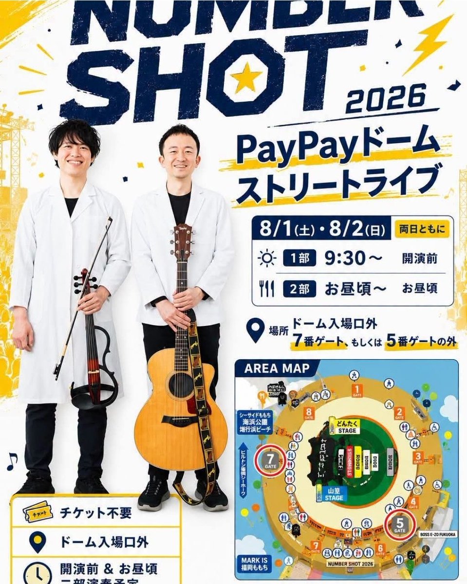 kusataepepemama's tweet photo. PayPayドーム
NUMBER SHOT
5番ゲートで歌ってます🎶
#インスハート
#Insheart
#NUMBERSHOT
#PayPayドーム https://t.co/ZJszlLUzJv