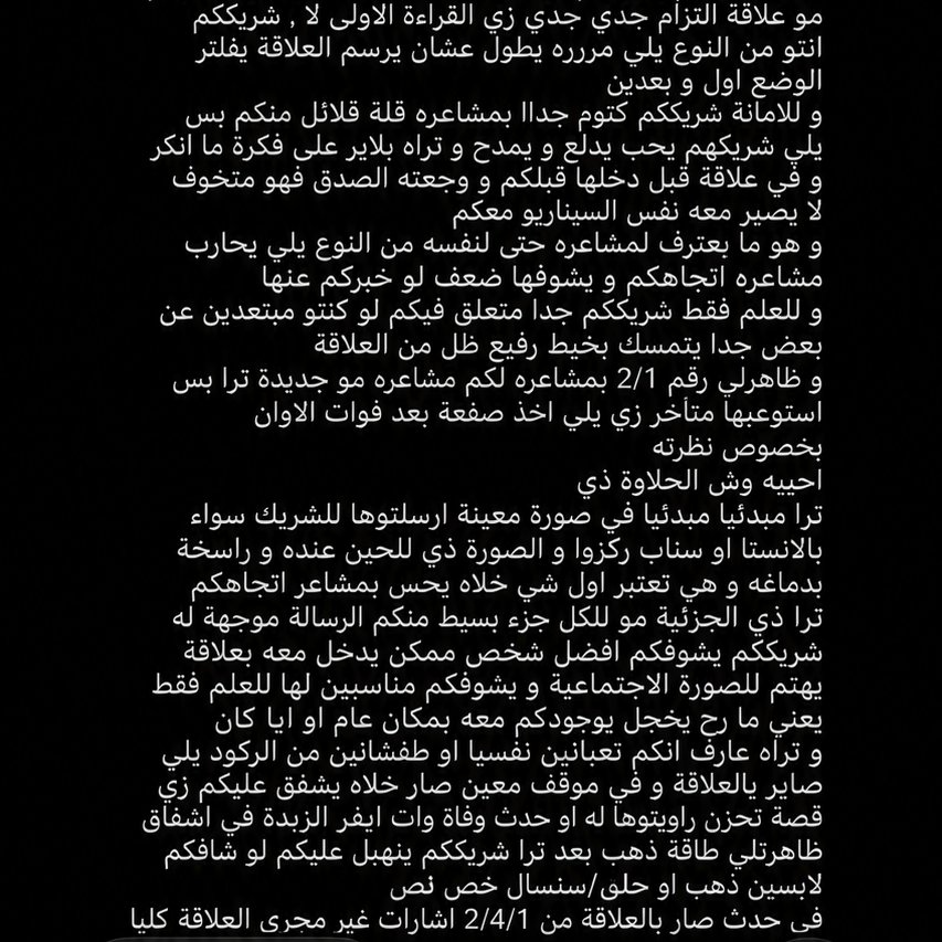 astro_lilyane's tweet photo. القراءة الثانية 💞💞
من نصيب الطاقات #الهوائية ذي و #النارية ✅✅ https://t.co/jskOi8LyQS