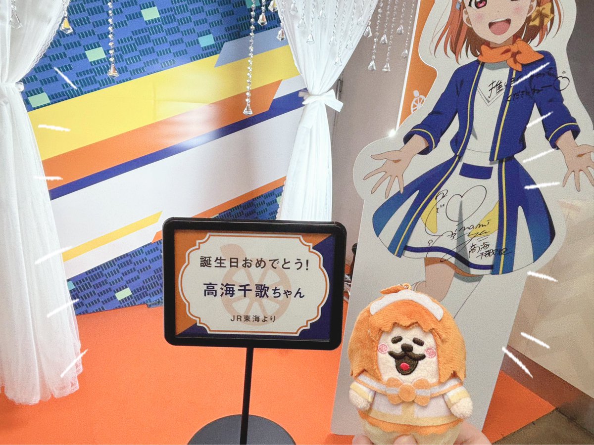 makura0128's tweet photo. 今年もお誕生日おめでとう〜！！！🍊
𝙀𝙩𝙚𝙧𝙣𝙖𝙡 𝙁𝙤𝙧𝙚𝙫𝙚𝙧 𝙇𝙤𝙫𝙚🧡🧡🧡
#高海千歌生誕祭2026 https://t.co/k7jGc0usQA