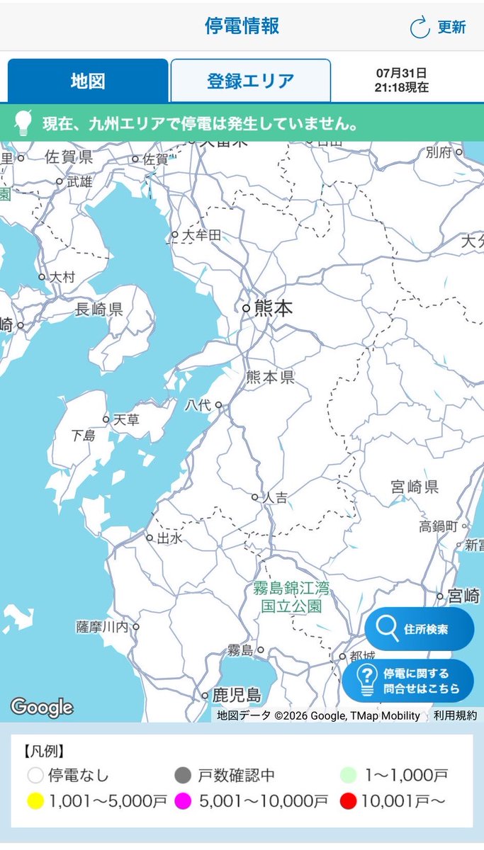 sachimiriho's tweet photo. 九州全域の停電が解消しました！

大事な事なので何度も言います
高圧配電線への送電が完了し(まだ低圧や各家庭への引き込み等が残っているものの)

九州全域の停電が解消しました！

ご覧下さい
この真っ白な九州！
白が停電無しの地域です✨
酷暑の3日間の中、夜を徹しての修復を有難うございます https://t.co/1QgkE4NpTO
