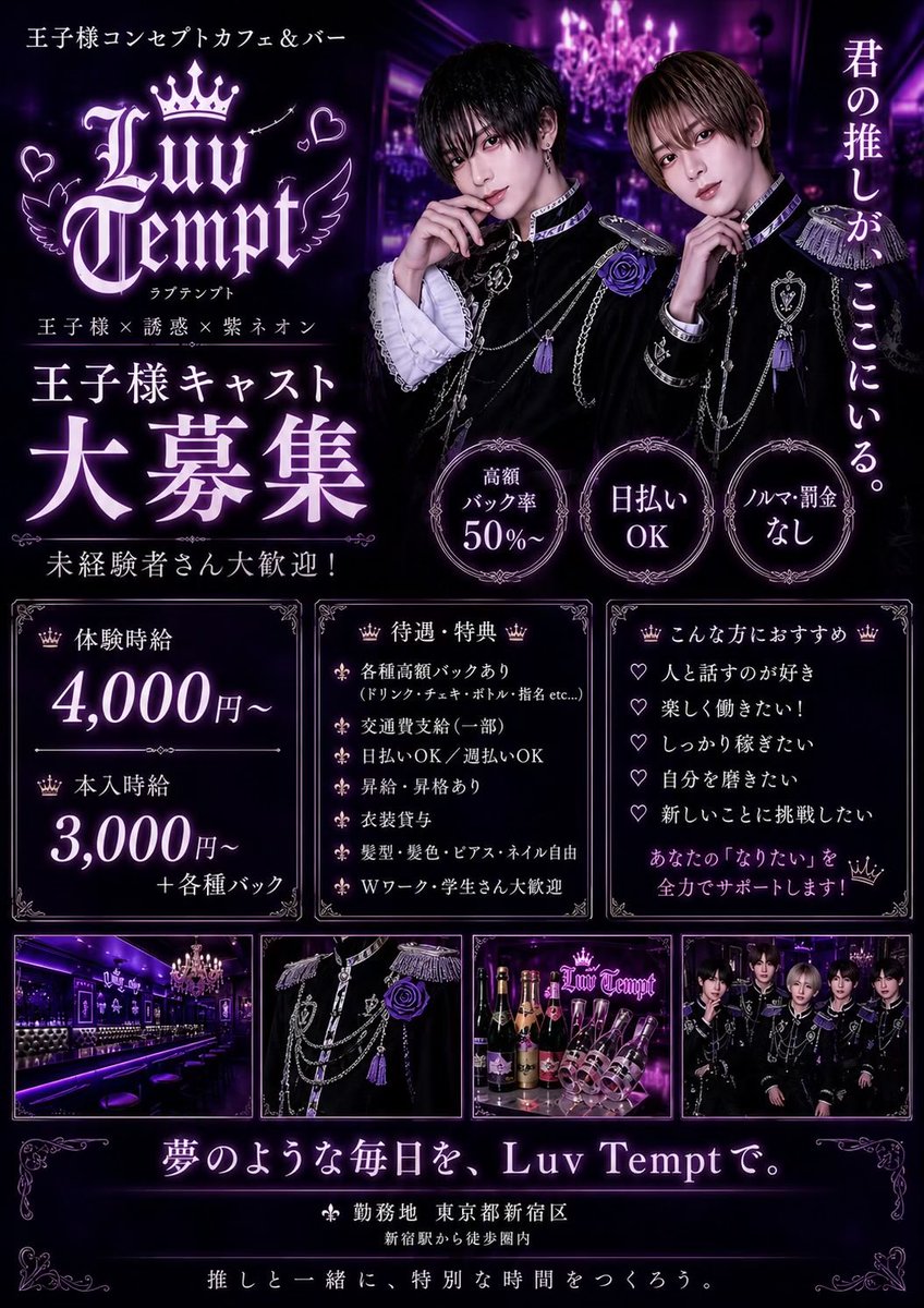 O2zfp's tweet photo. 体入時給4000円〜です！気になる方連絡ください🙏
#体験入店
#高時給
#メンコン https://t.co/t14eTfi46W
