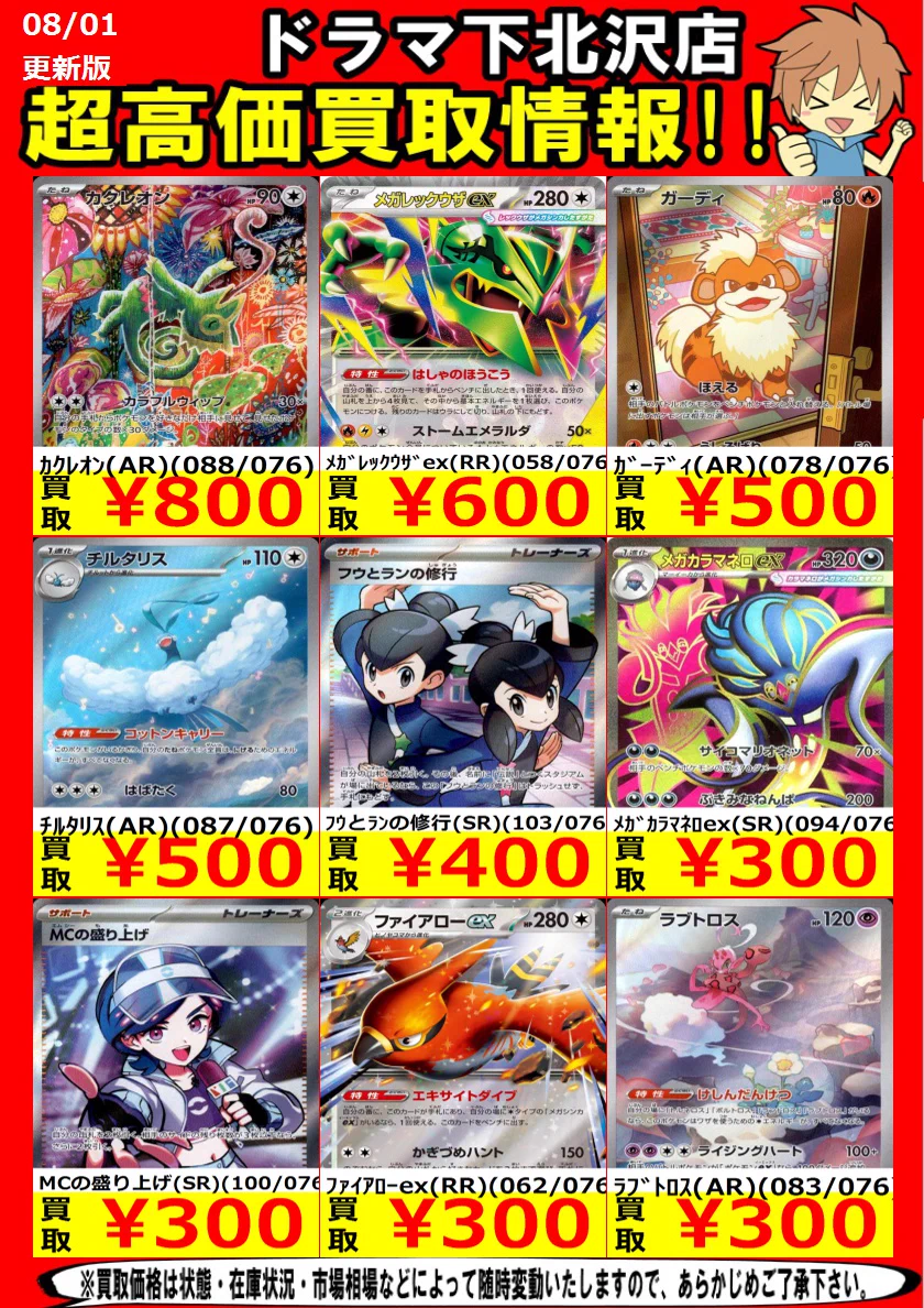ドラマ下北沢トレカ専門店 on X: 
