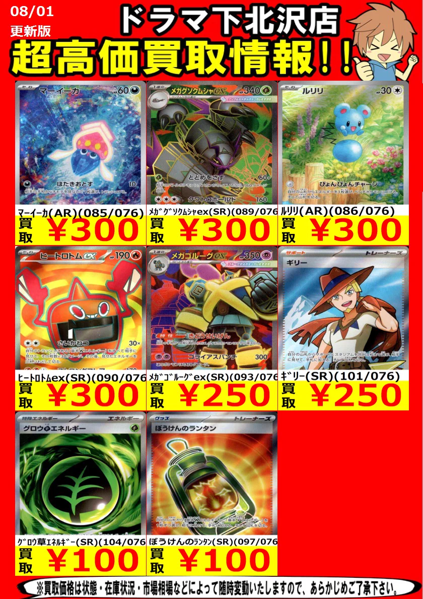 ドラマ下北沢トレカ専門店 on X: 