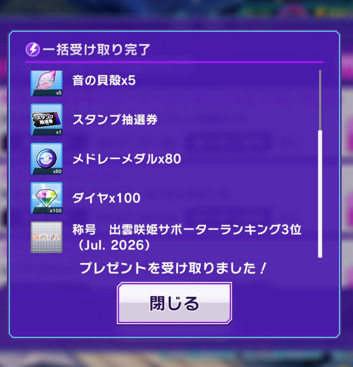 edophoenixDCD's tweet photo. そういや咲姫の2026年7月のサポーターランキング、無課金で3位獲得できました👏

無課金なら2~3位はいけそうだけど、流石に1位は無理ぽだわ🫠

ちな、フォロワーさんのポスト見て、日付が変わる40秒前くらいにDチケットを全ブッパし、ギリ間に合いました、…いつか椿もいけたら🤔

#グルミク #D4DJ https://t.co/wbRSbMWi8B