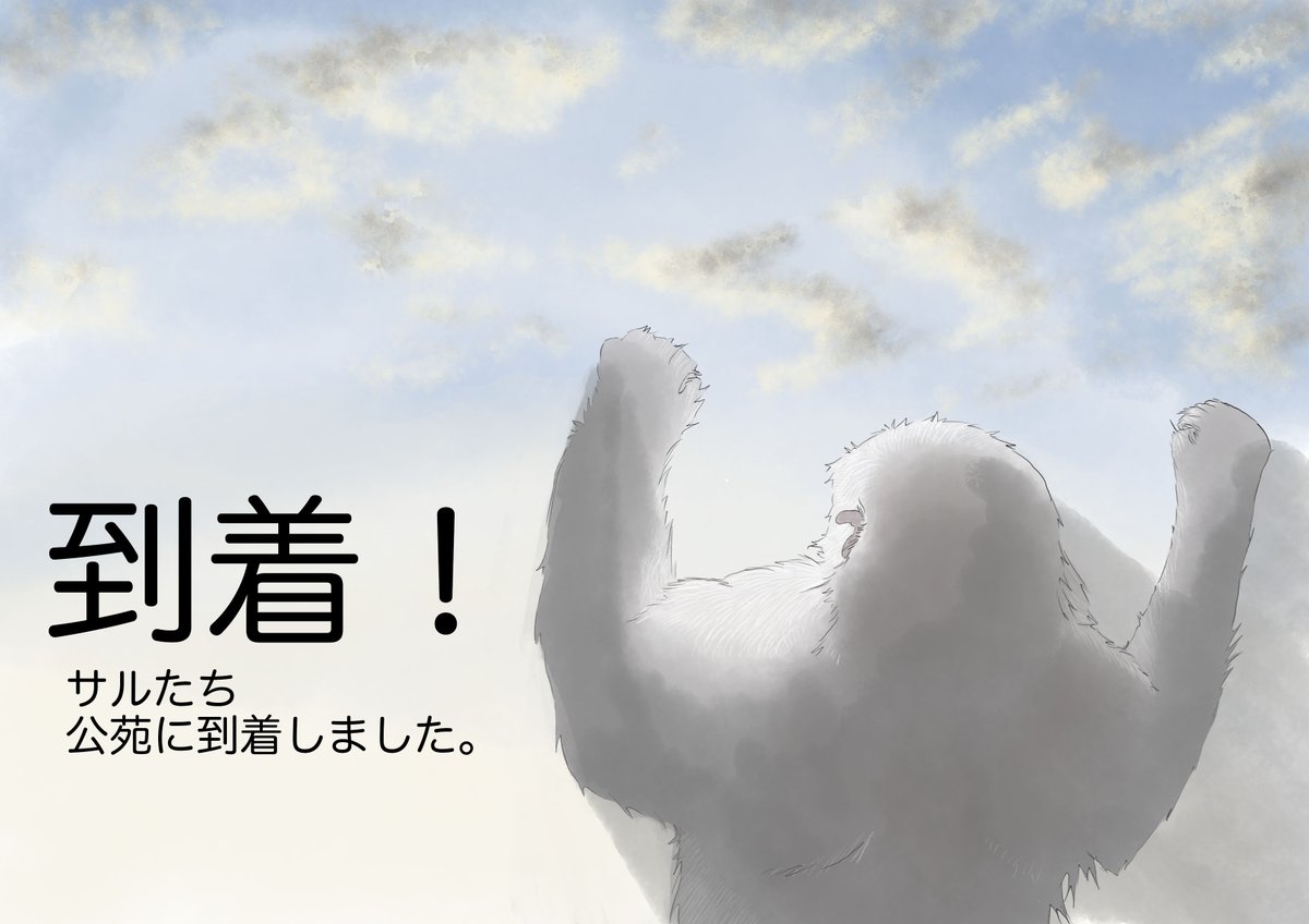 jigokudani_saru's tweet photo. 8/1 9:45 サルたち到着いたしました。

お待たせいたしました。
サルたち公苑に到着いたしました。

本日は晴れ☀️ ときどき くもり☁️
最高33℃  最低22℃　の予報になっております。

少し蒸し暑く感じます。
熱中症の対策として水分のご持参をお願いいたします。
駐車場から公苑までは必ず歩きます。 https://t.co/KCyoJlaiA6